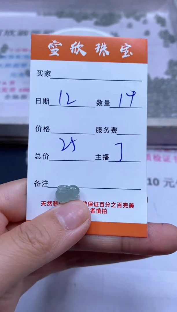 颈饰未镶嵌翡翠雪欣散珠定制diy