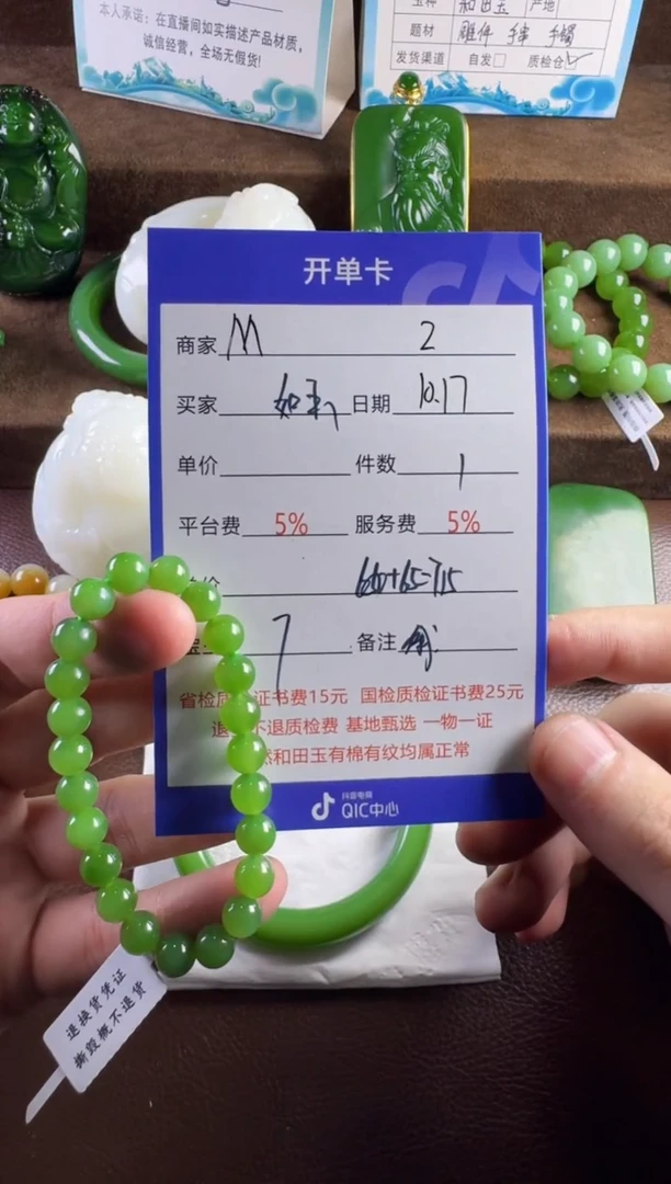 未镶嵌和田玉挂件热****江手串