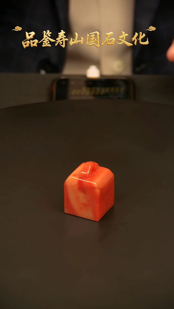 寿山石印石雕刻印章