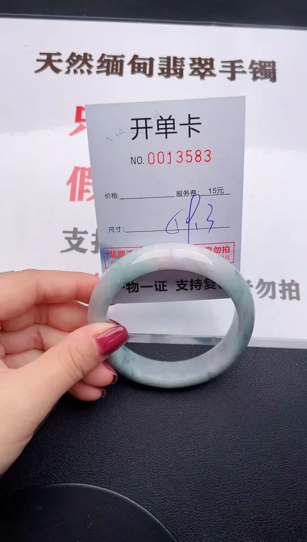 未镶嵌手镯翡翠83