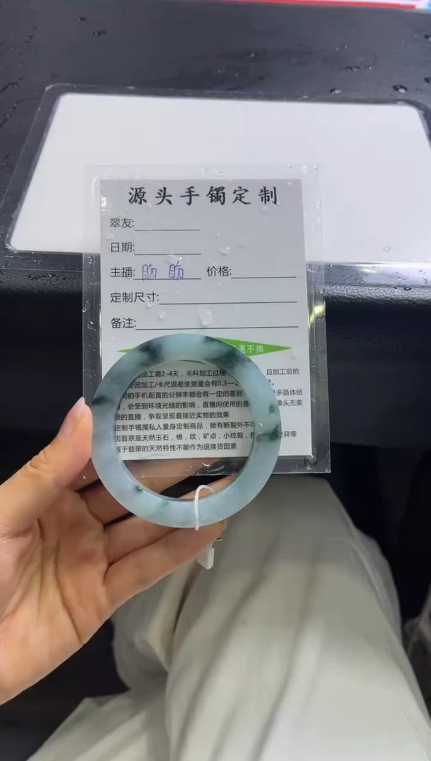 未镶嵌手镯定制翡翠?****打定制手镯不退不换