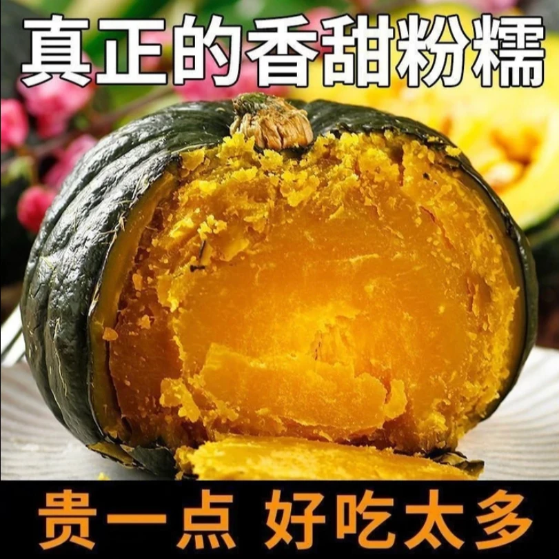 正宗贝贝南瓜板栗味粉糯香甜迷你小南瓜粗粮代餐饱腹适合宝宝辅食