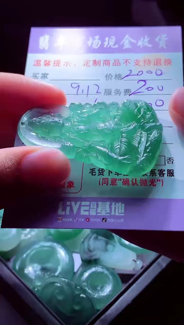 未镶嵌定制翡翠兵****3翡翠毛货定制555386