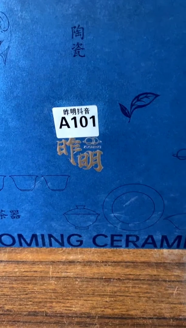 a101不带礼盒【直播间微瑕福利价】