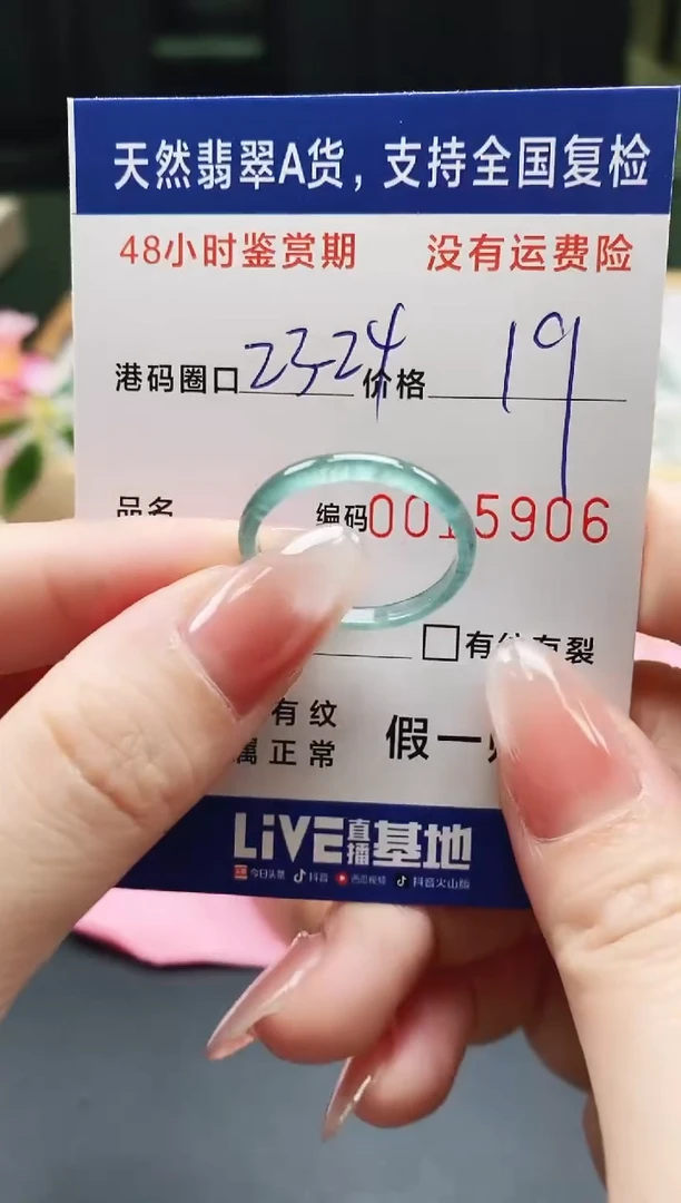 未镶嵌戒指翡翠天然A货翡翠戒圈5906