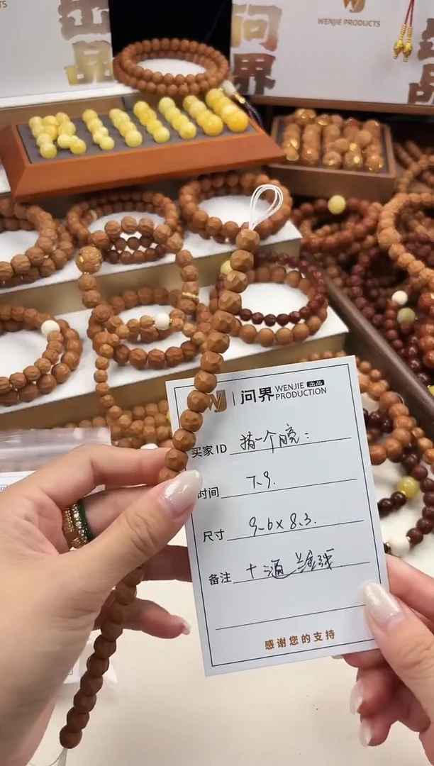 猴头核桃手串捎***亮9.6奶酪+琉璃三通