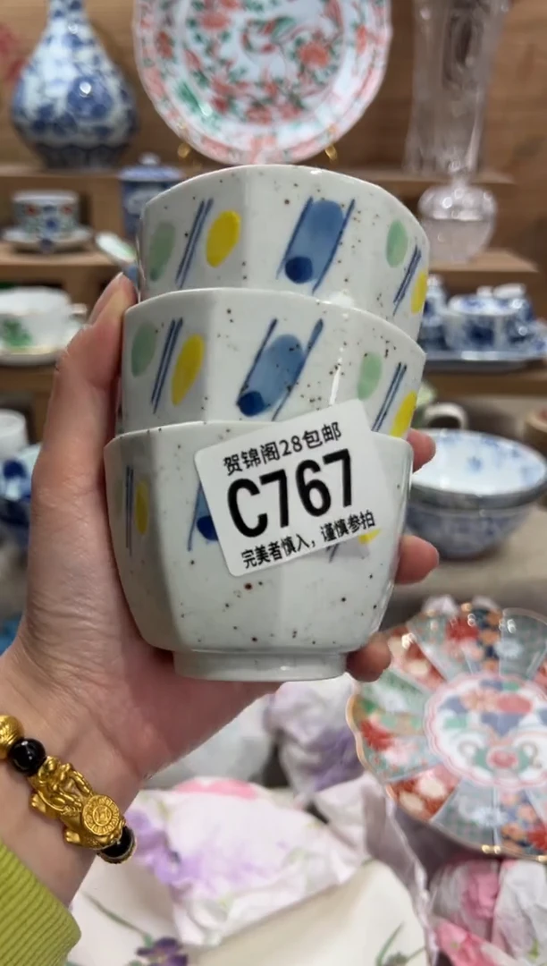 瓷片用**淡      C767