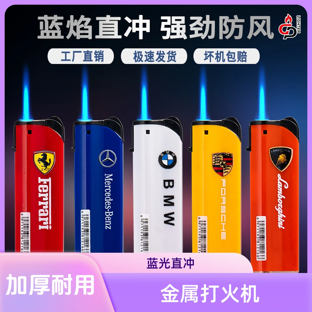 【2025升级新款】车标加厚耐用金属蓝光直冲防爆防风打火机批发