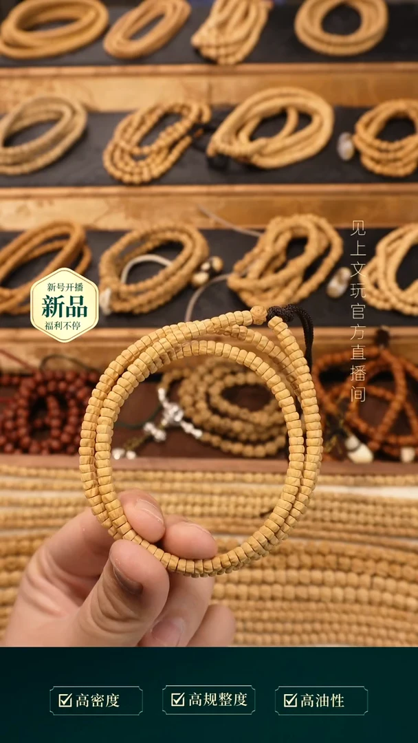 手串柏香籽/百香籽药片