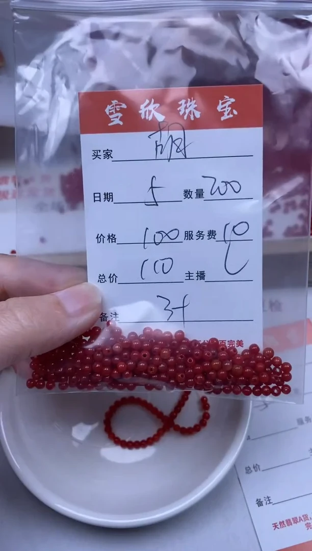 【闪购商品】翡翠颈饰未镶嵌雪欣散珠定制diy