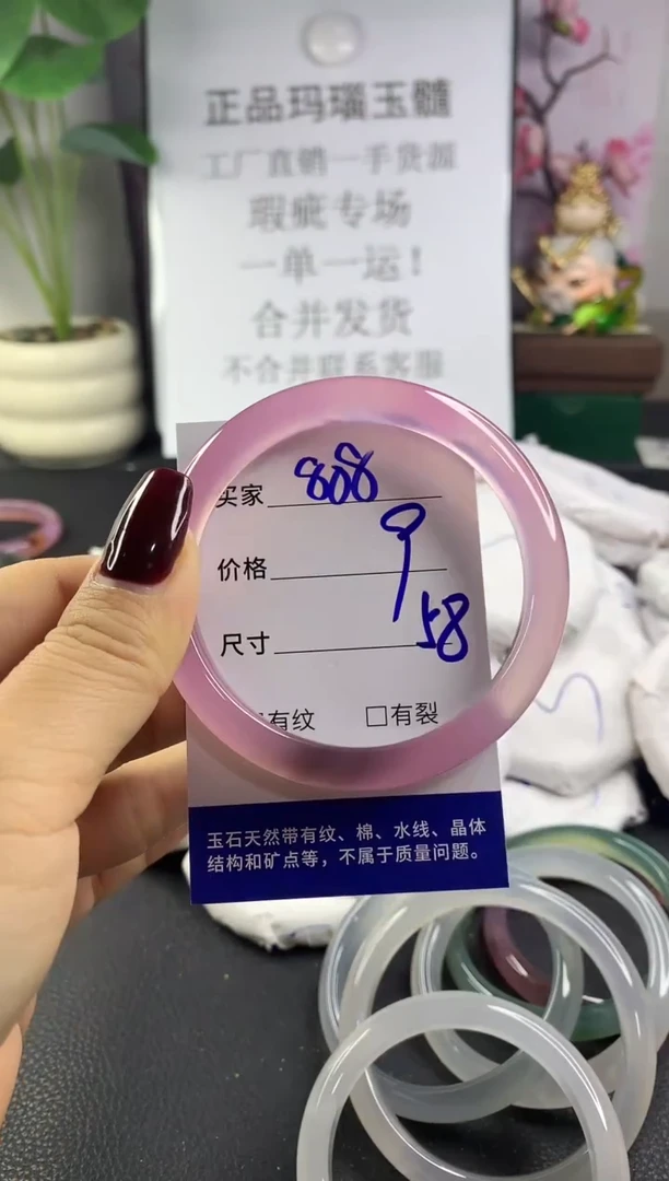 手镯玛瑙/玉髓未镶嵌808