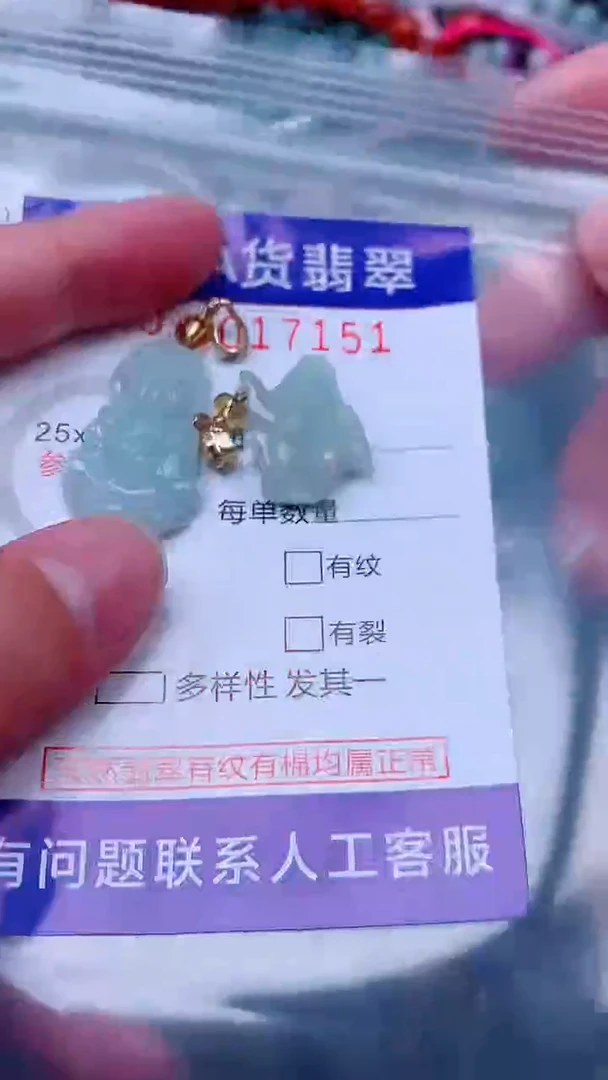 吊坠(不含链)未镶嵌翡翠1