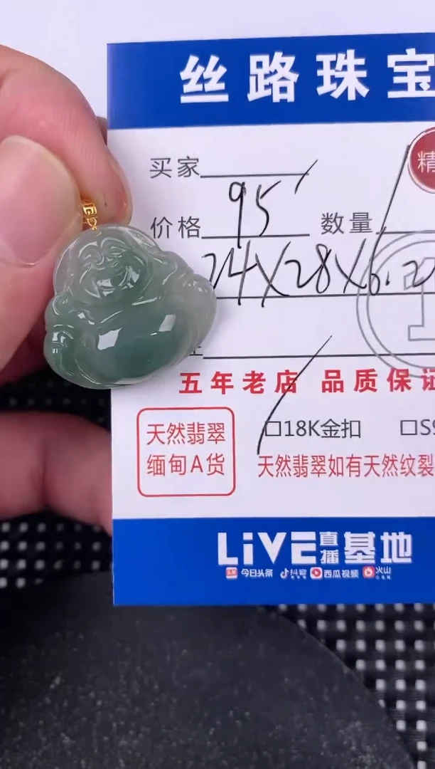 翡翠18K金镶嵌颈饰挂件