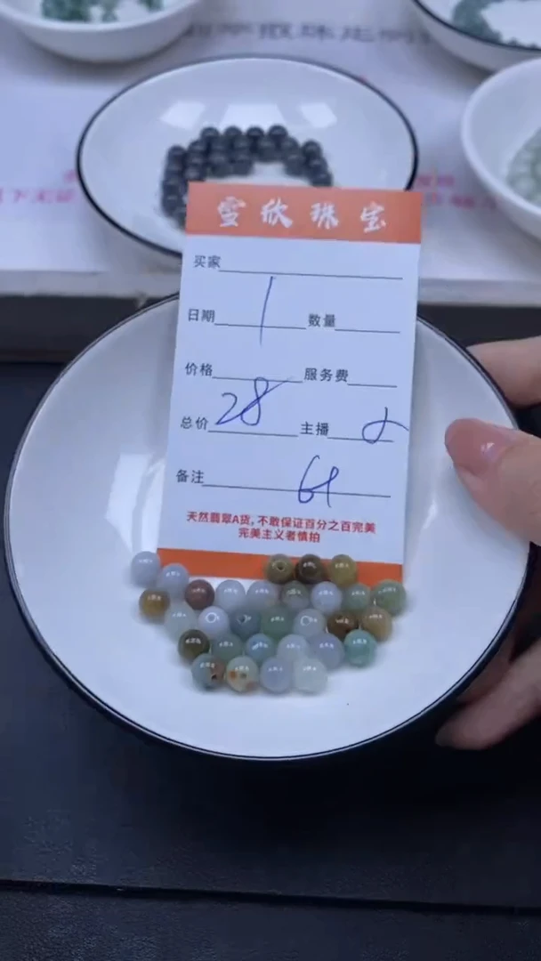 颈饰未镶嵌翡翠雪欣散珠定制diy