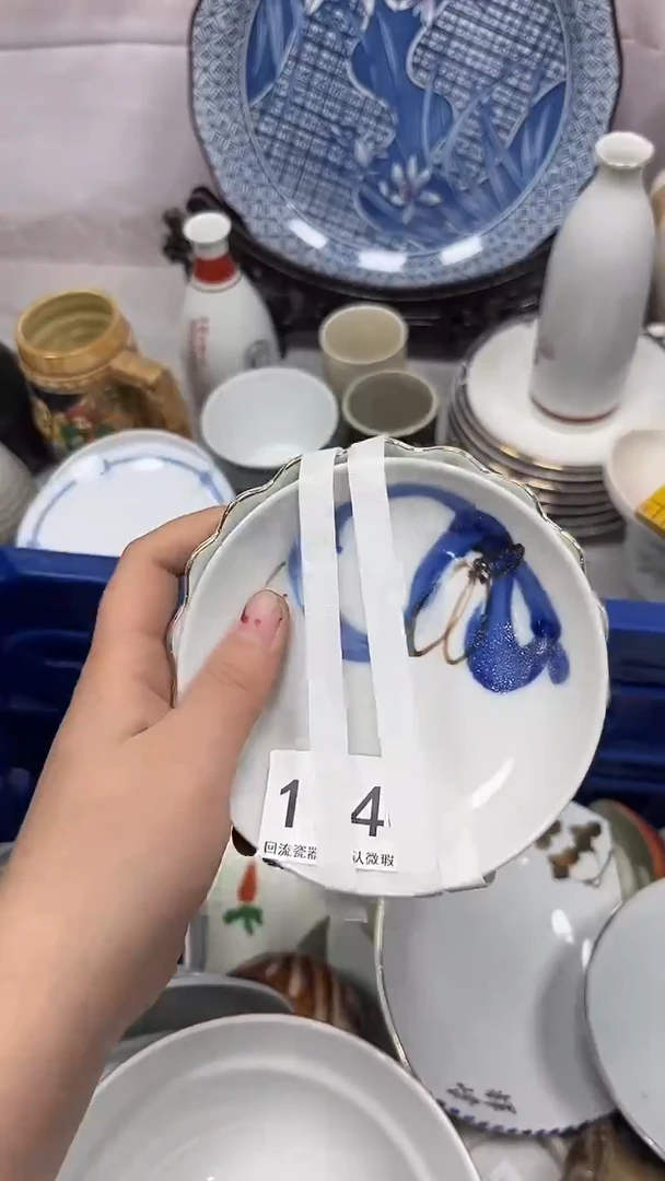【闪购商品】1040回流瓷器，默认微瑕