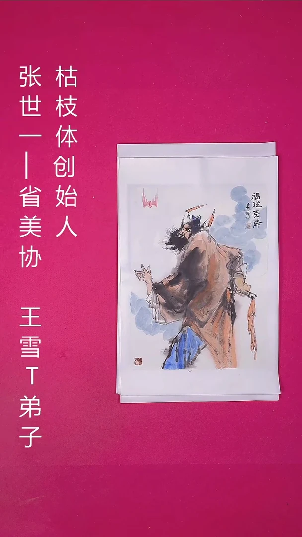 国画1.4平尺国画作品
