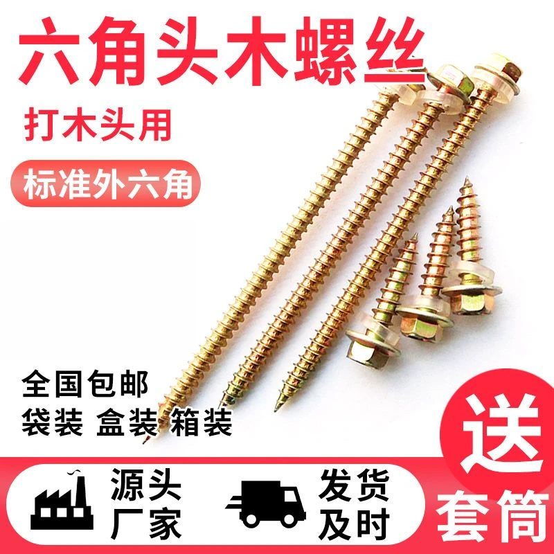 螺丝木牙自攻螺丝钉彩钢瓦钉树脂瓦配件木工燕尾自切六角螺丝
