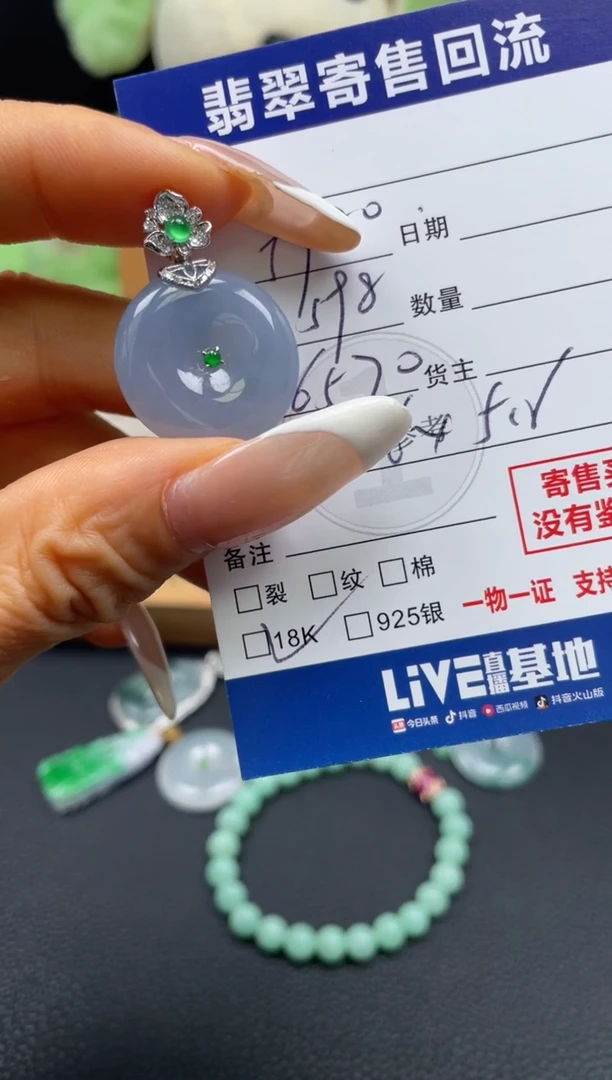 颈饰18K金镶嵌翡翠10149822