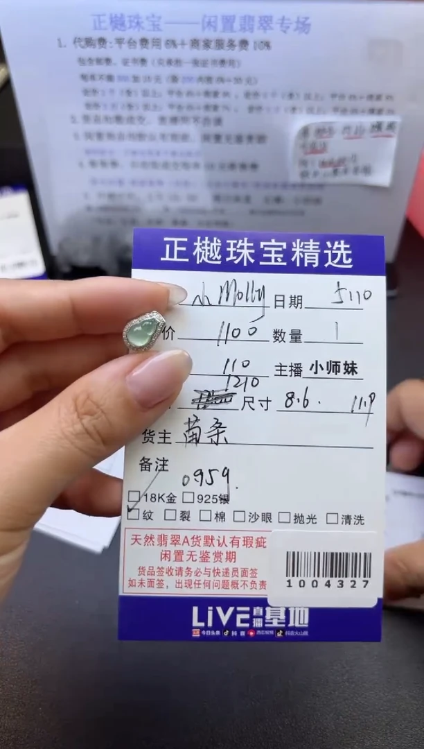 翡翠配石18K金镶嵌ZYZB-1004327