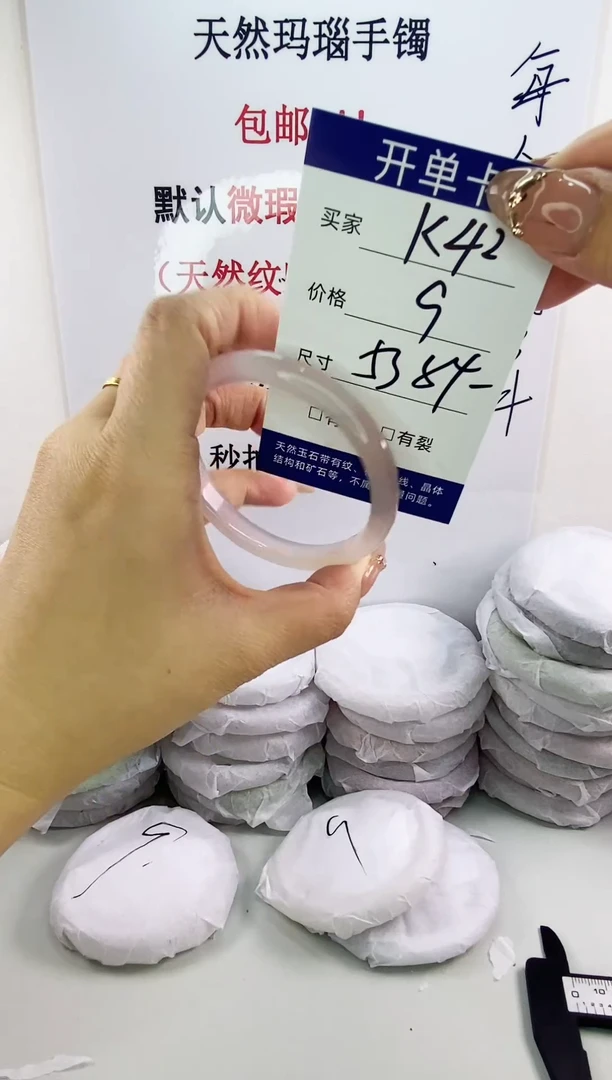 手镯玛瑙/玉髓未镶嵌k42 5354