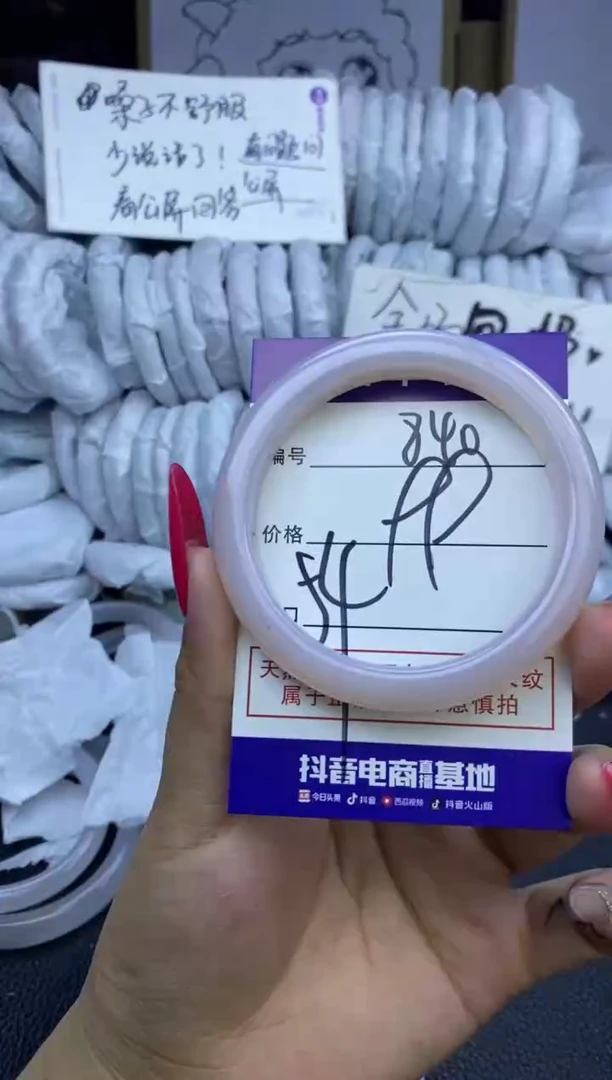 玛瑙/玉髓手镯未镶嵌840