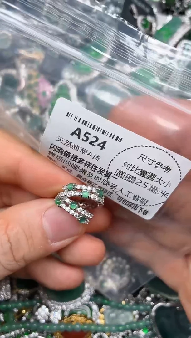 颈饰未镶嵌翡翠A524耳扣