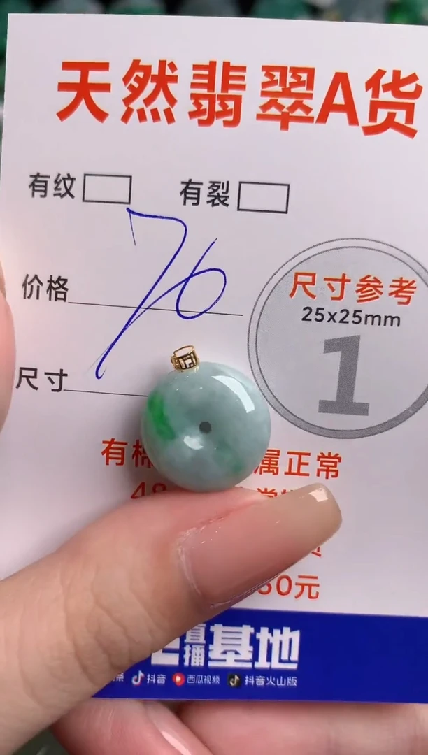 翡翠18K金镶嵌颈饰23000303