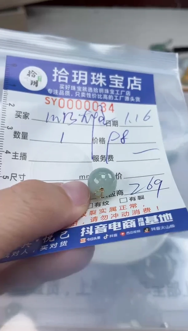 【闪购商品】翡翠颈饰18K金镶嵌翡翠挂件珠子034