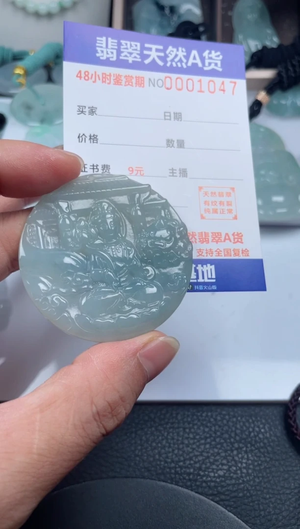 颈饰未镶嵌翡翠