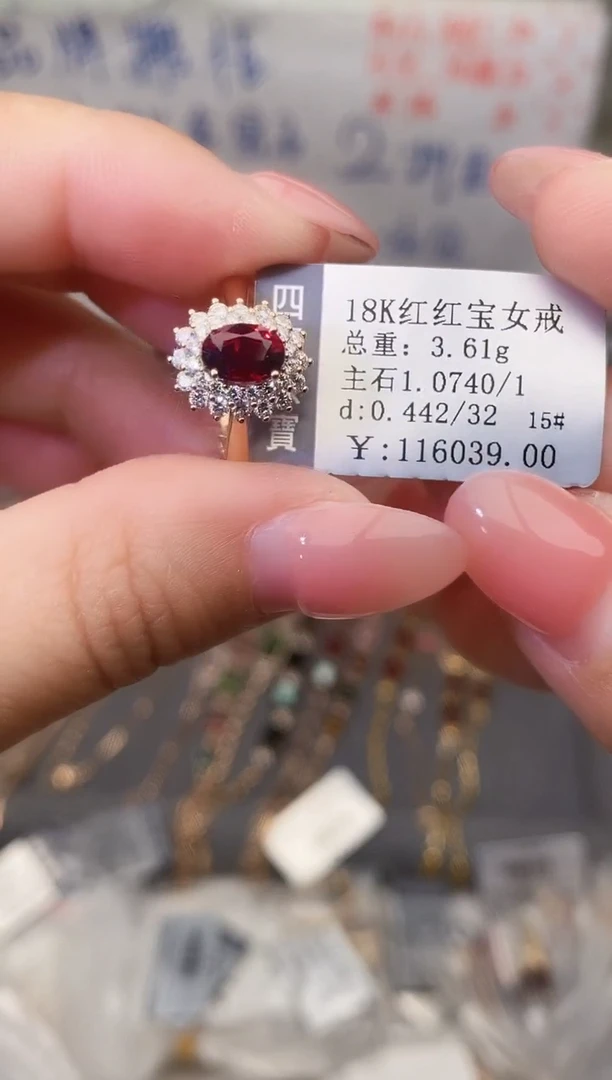 18K金镶嵌戒指红宝石--专柜--15