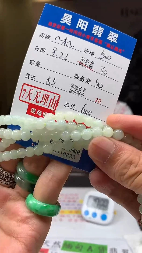 未镶嵌定制翡翠~*~HY110833