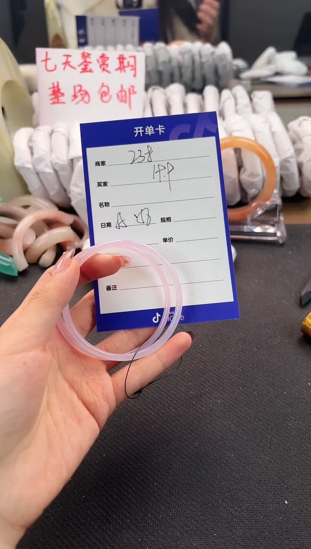 未镶嵌手镯石英质玉（金丝玉）238