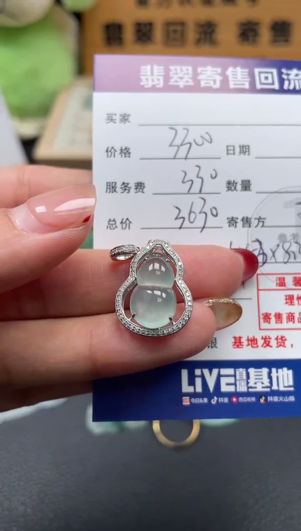 颈饰18K金镶嵌翡翠10152896