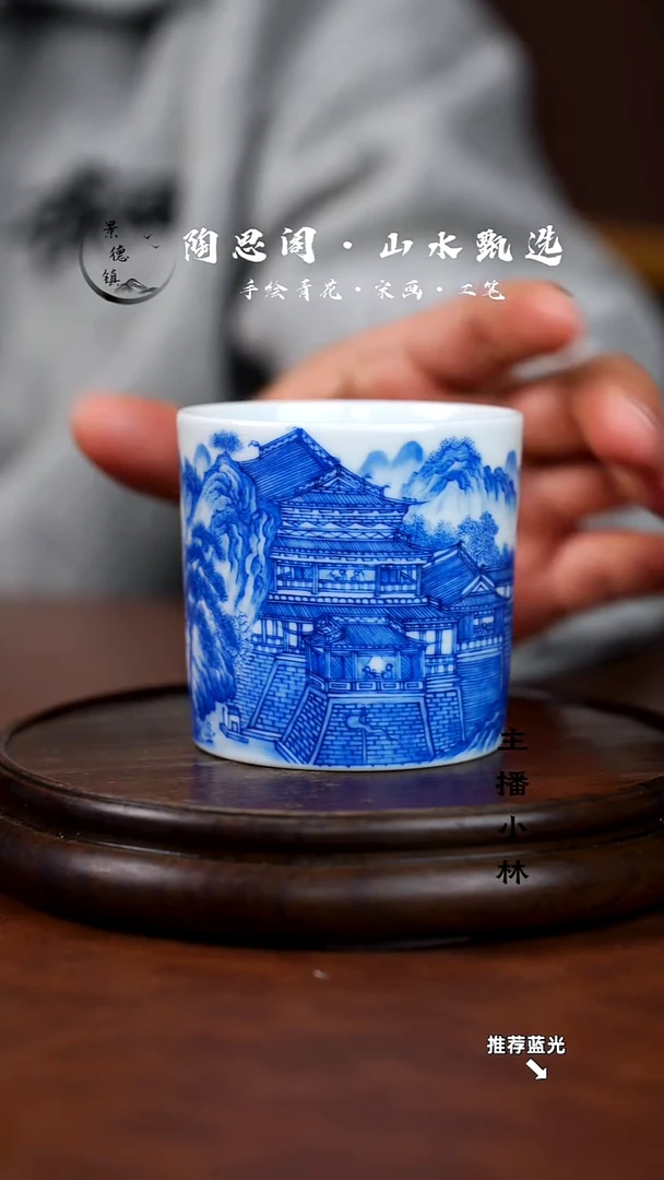 山水主人杯手工手绘