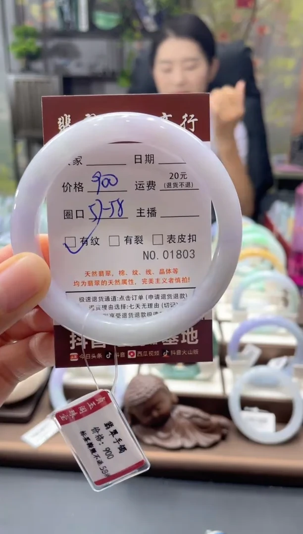 未镶嵌手镯翡翠1803******