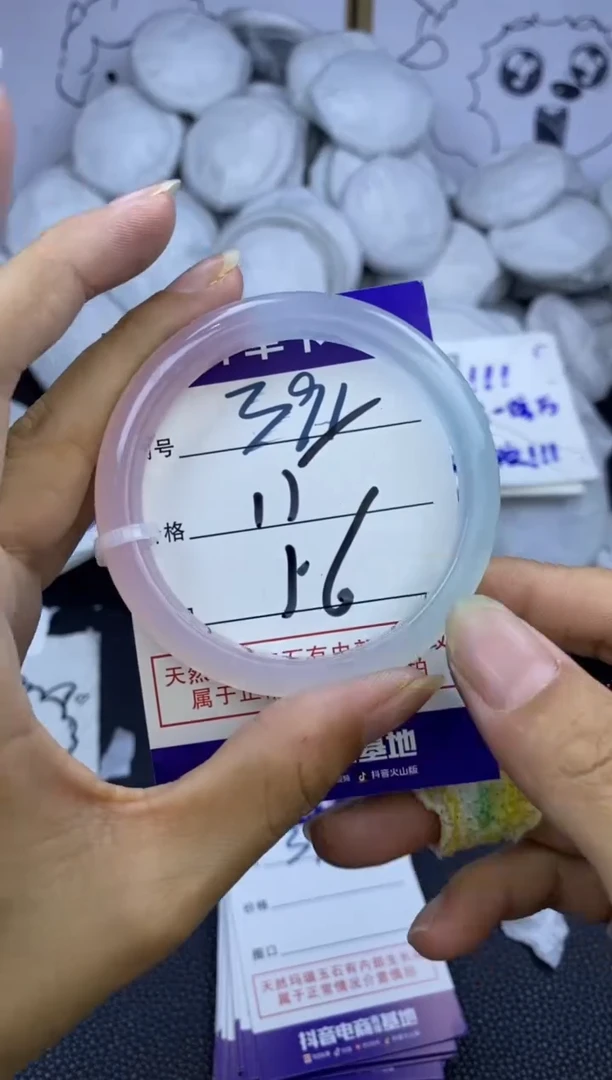 手镯玛瑙/玉髓未镶嵌391