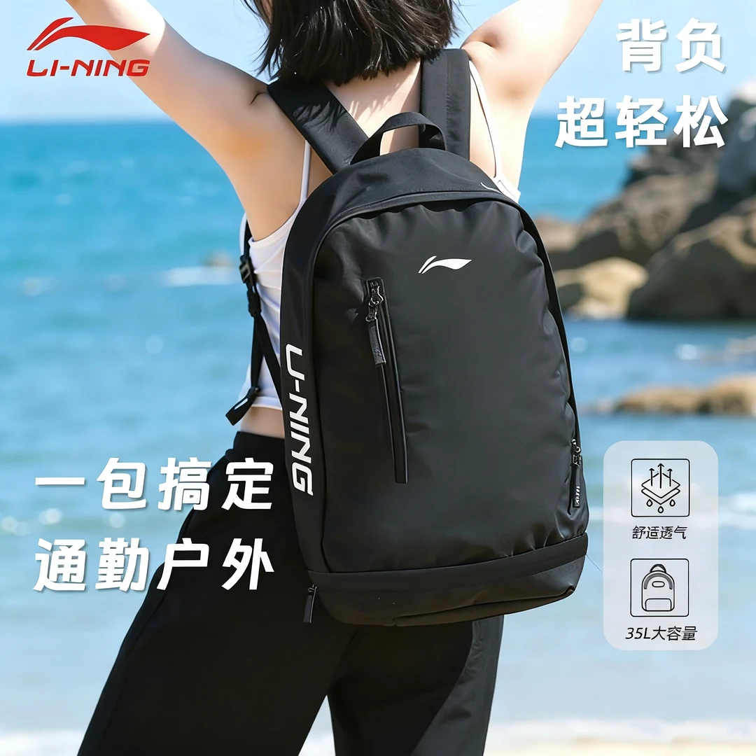 李宁双肩包男款户外徒步35升登山包多功能旅行大容量运动书包女款