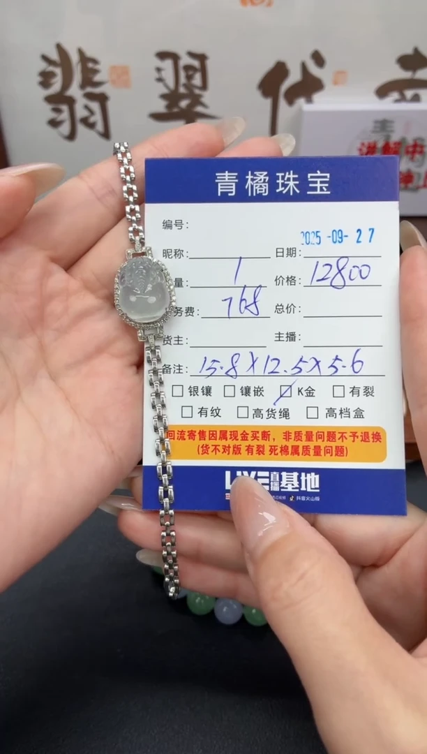 18K金镶嵌手链翡翠K***yA货翡翠0927000
