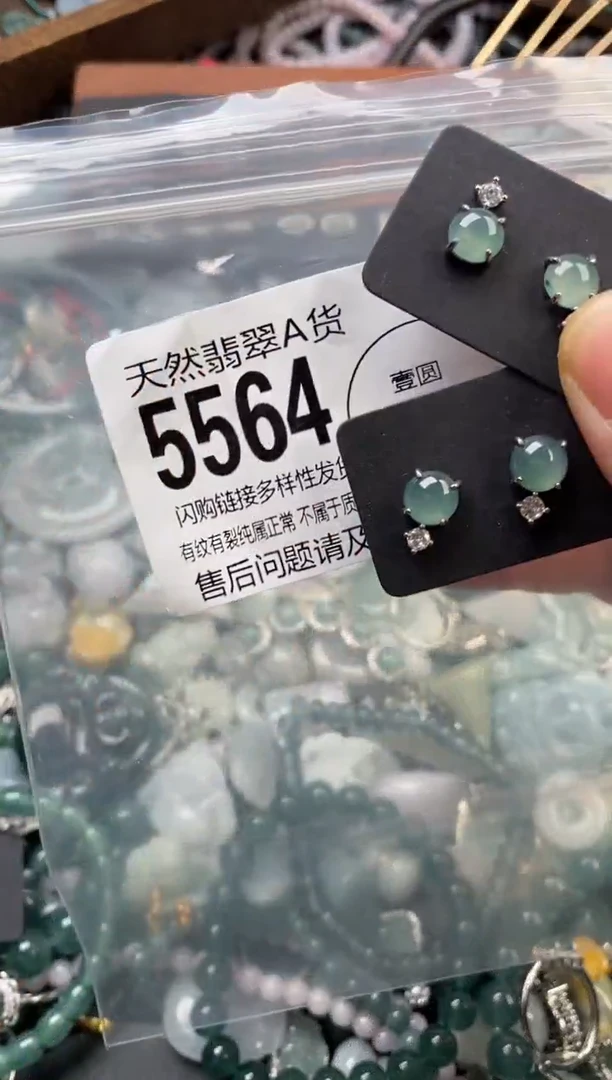 颈饰未镶嵌翡翠多样性发其一5564