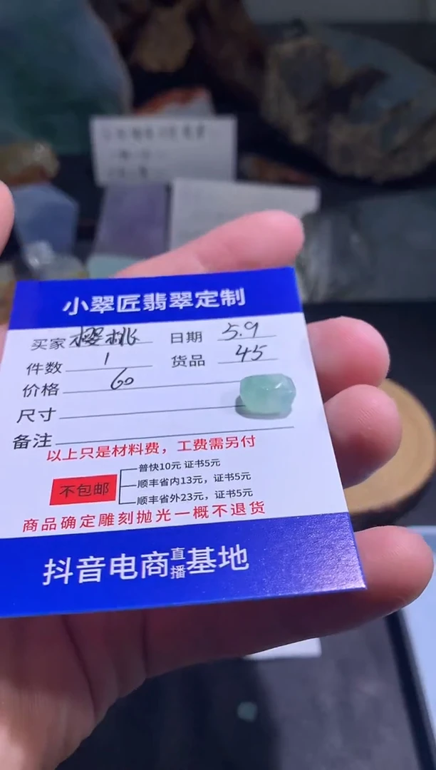 定制翡翠未镶嵌翡翠