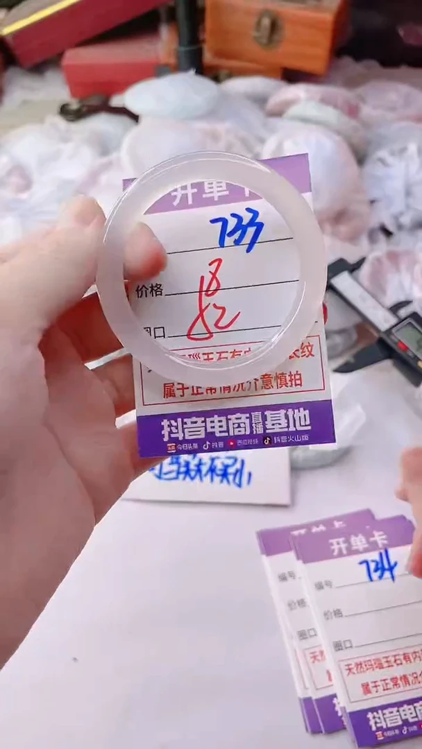 手镯玛瑙/玉髓未镶嵌733