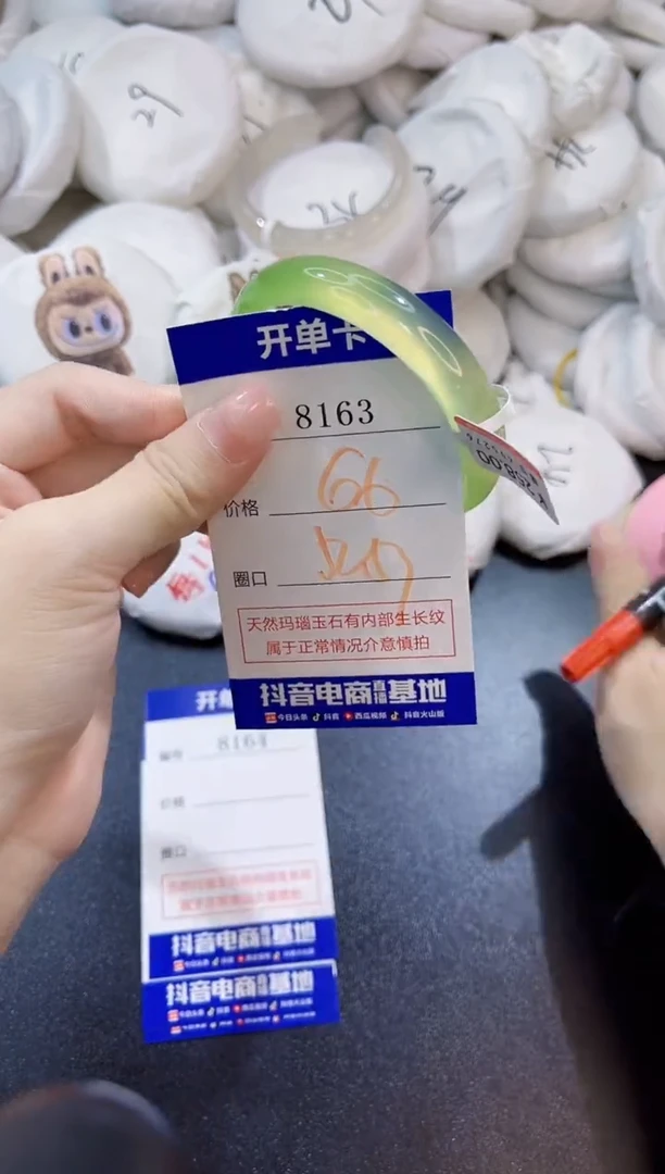 玛瑙/玉髓手镯未镶嵌8163