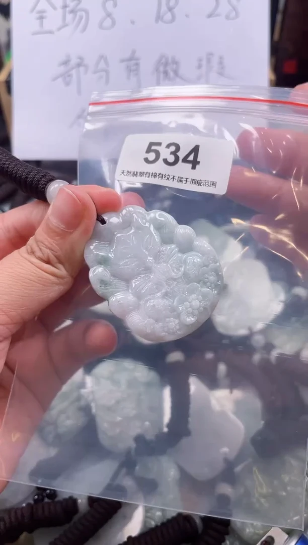 【闪购商品】翡翠颈饰未镶嵌天然缅甸A货翡翠有瑕疵534