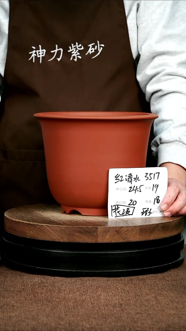 紫砂花盆花卉园艺微瑕花泥3517