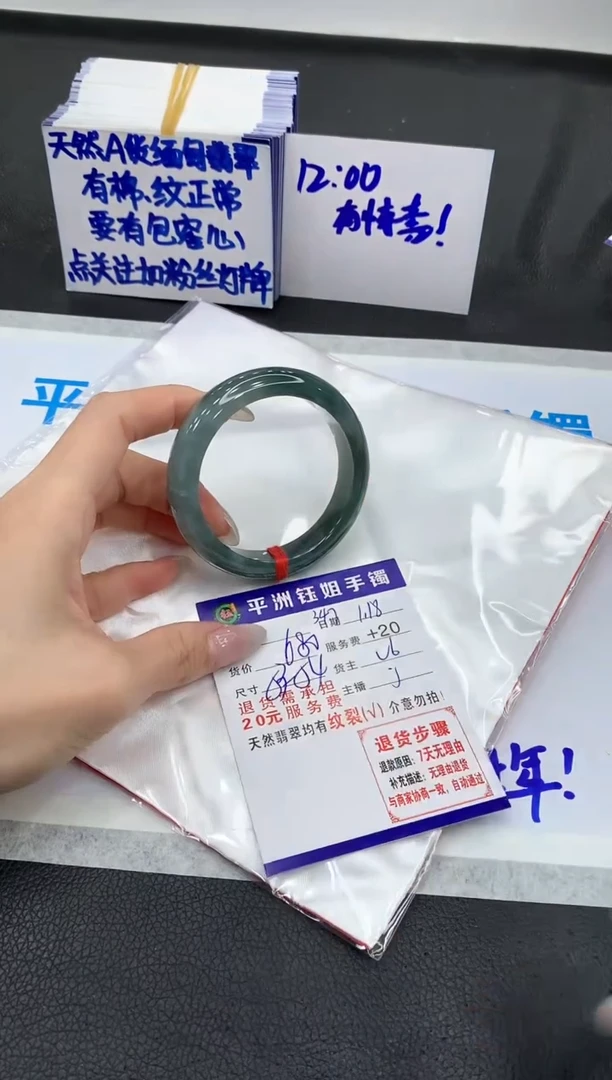 【闪购商品】翡翠手镯未镶嵌111111111111