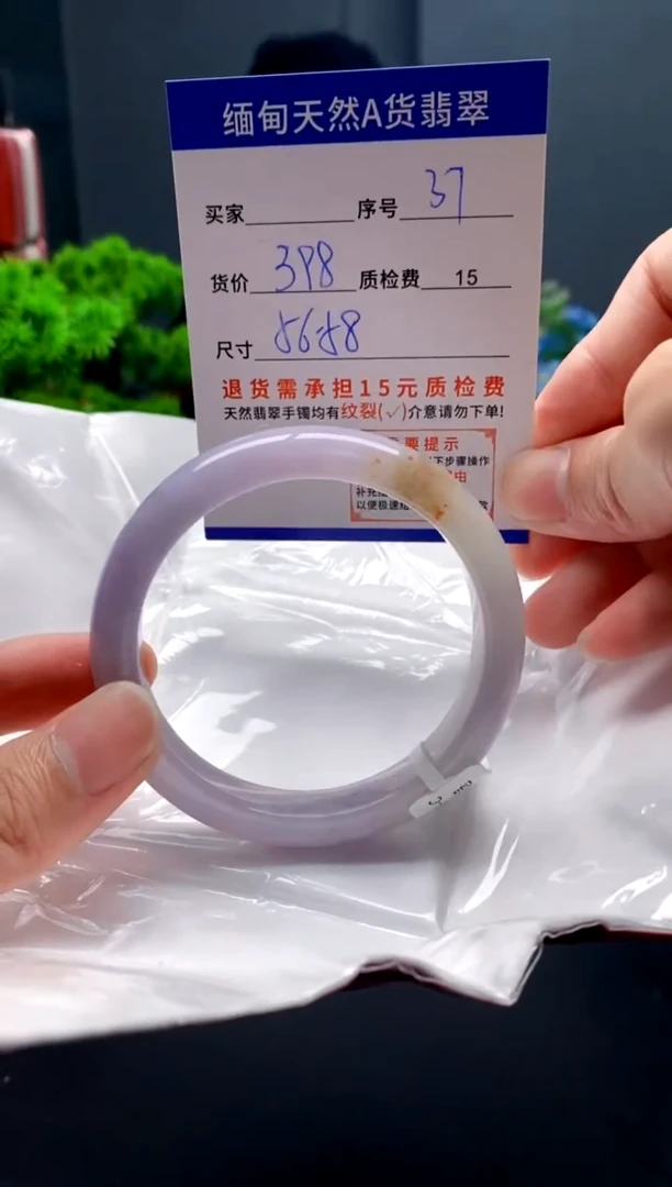 未镶嵌手镯翡翠37缅甸天然A货翡翠需包容瑕疵，介意慎拍