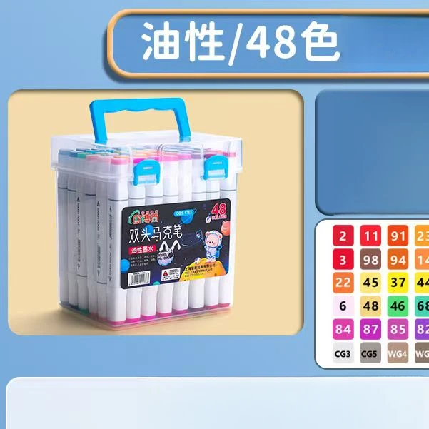 （48色）欧博尚双头马克笔OBS-1763