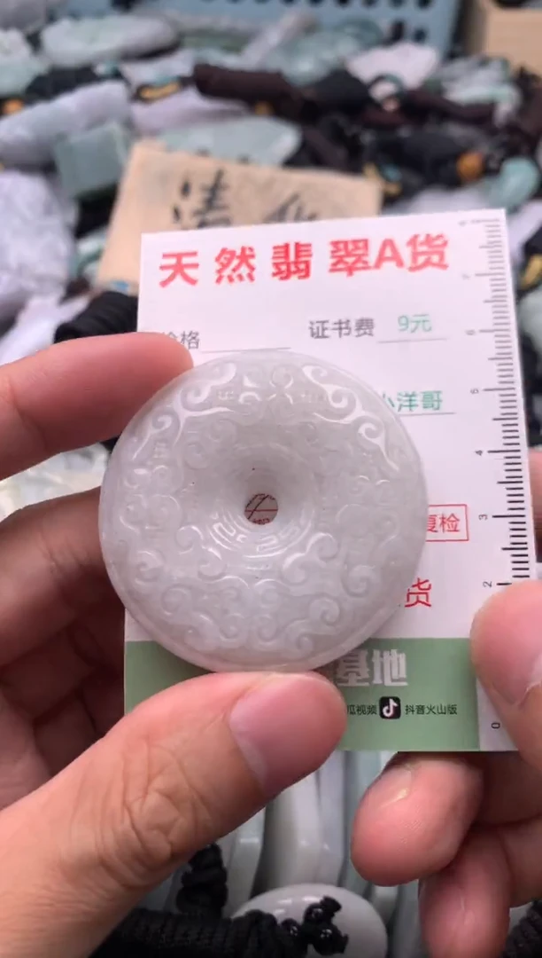 翡翠未镶嵌吊坠(不含链)1
