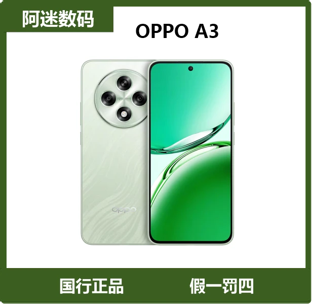 准新品 OPPO OPPOA3耐用战神防摔满级生活防水大电池长续航二手