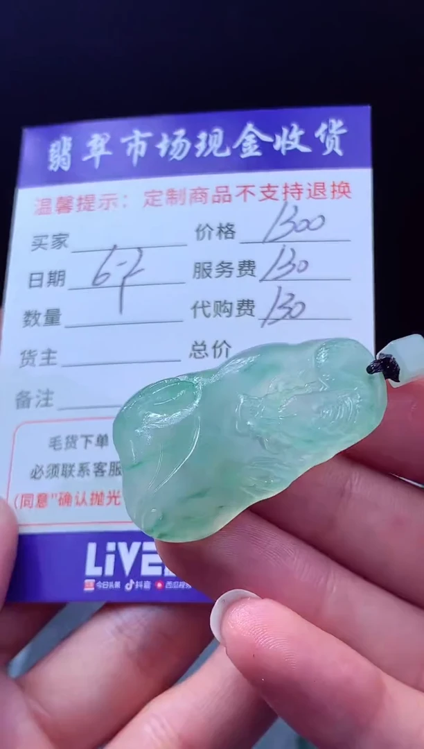 定制翡翠未镶嵌翡翠毛货定制620110
